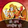 Om Jai Jagdish Hare Aarti icon