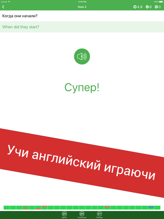 Screenshot #5 pour Полиглот 16 - Английский язык
