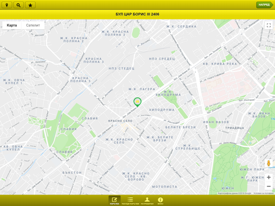 Screenshot #6 pour MEGATAXI 91999 SOFIA