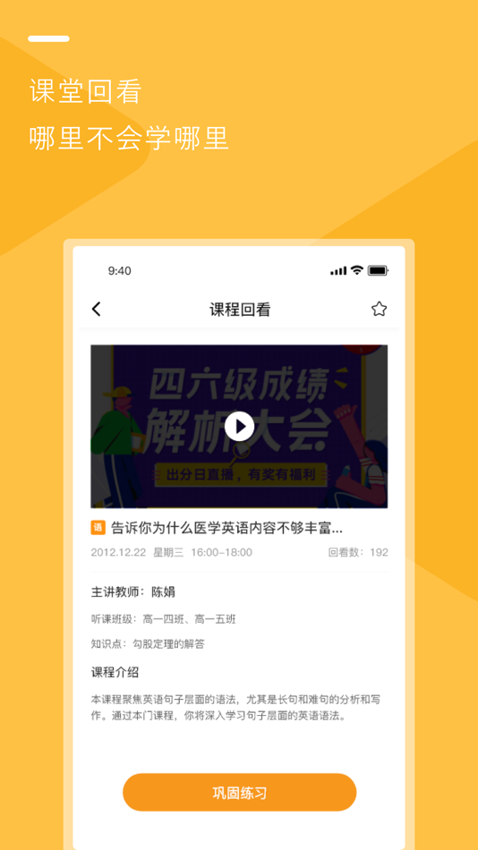 #2. 亿云校 (iOS) 由: 世庆 何