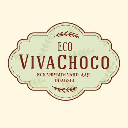 Viva Choco Eco Cheats