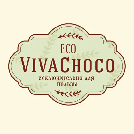 Viva Choco Eco Читы