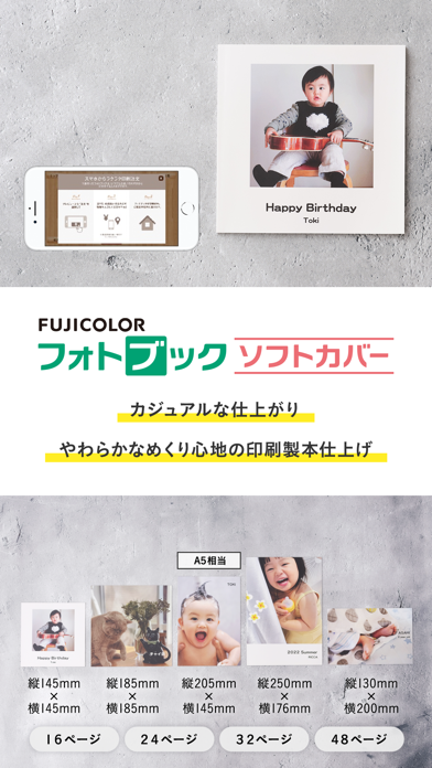 富士フイルムの公式アプリ「フォトブック簡単作成タイプ」のおすすめ画像5