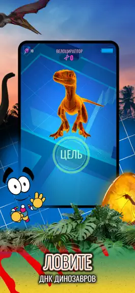 Game screenshot Jurassic World К жизни hack