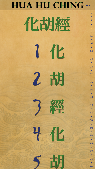 Screenshot #3 pour The Hua hu Ching of Lao Tzu