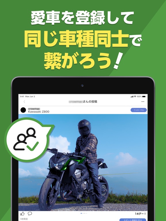 モトクル バイク専用の写真共有SNSのおすすめ画像3