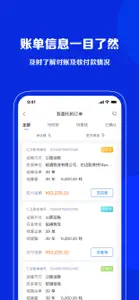 中交智运企业版 screenshot #4 for iPhone