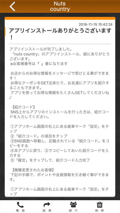 Nuts country 自由が丘のナッツ屋さん app screenshot 2