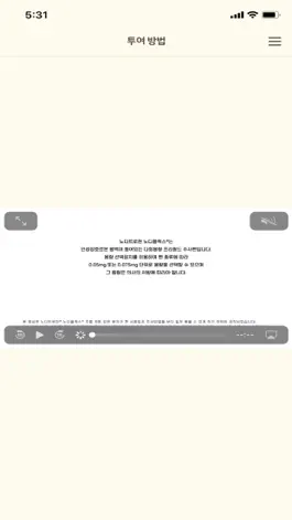 Game screenshot NoriTer - 노보 노디스크 hack