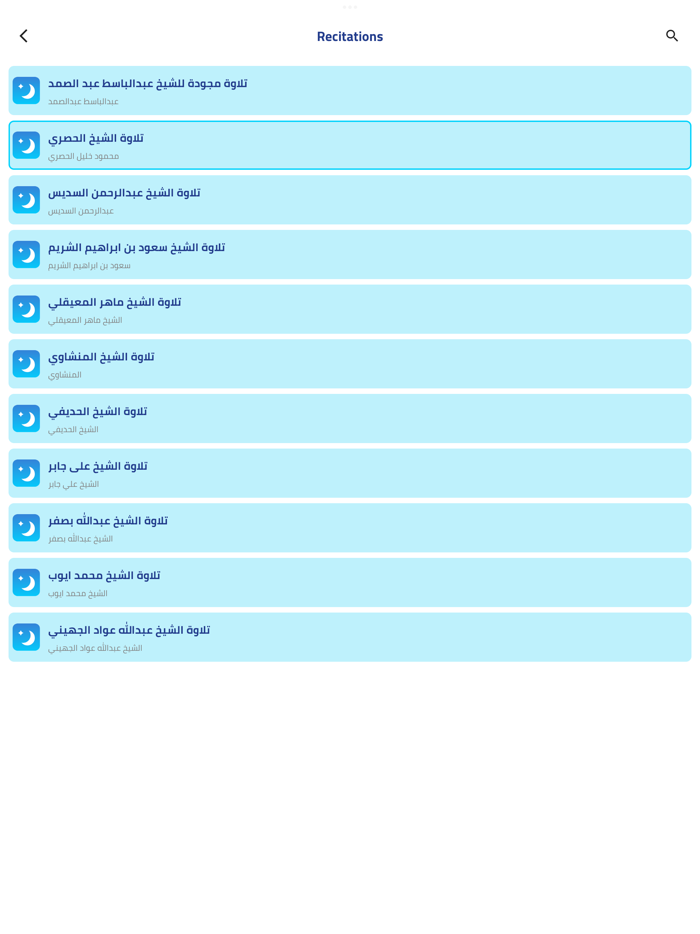 Otloha Sah  اتلوها صح