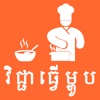 Cooking Recipe Pro icon