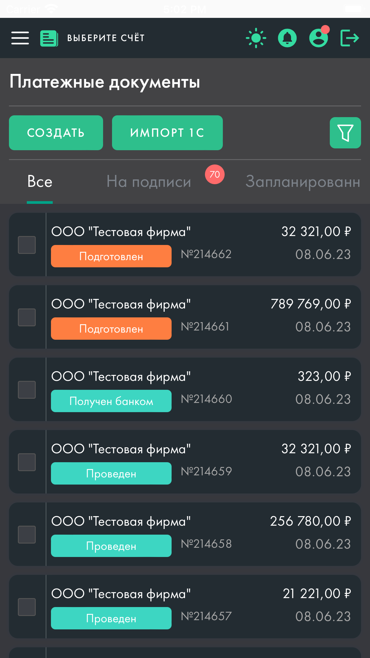 УПБ Бизнес