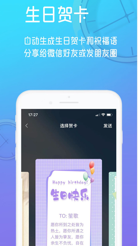 #5. AI日程 (iOS) 由: 京盟世纪(北京)科技有限公司