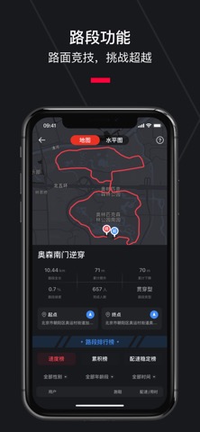 悦跑圈 - 跑步运动记录专业软件のおすすめ画像4