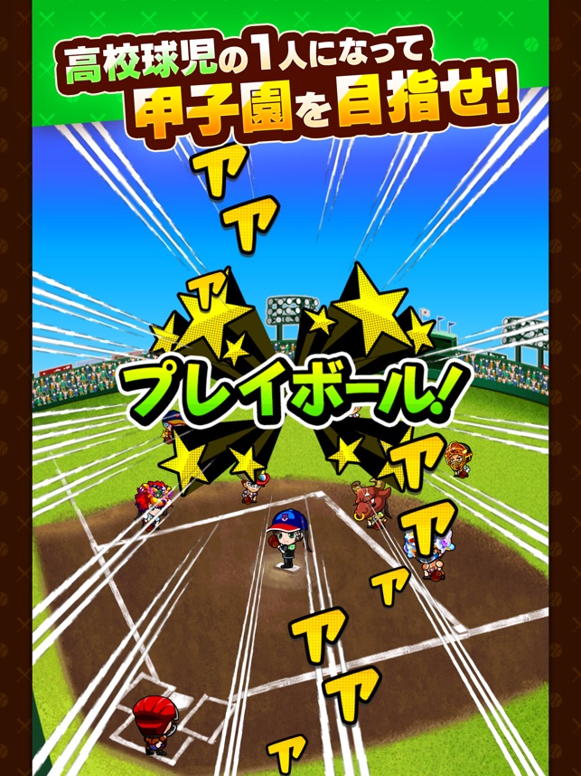 ぼくらの甲子園 ポケット 極 投手 ⚾ぼくポケ公式 ばんちゃん⚾ (@koshien_pocket) / X