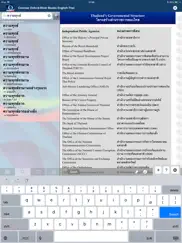 oxford-river books concise айпад изображения 4