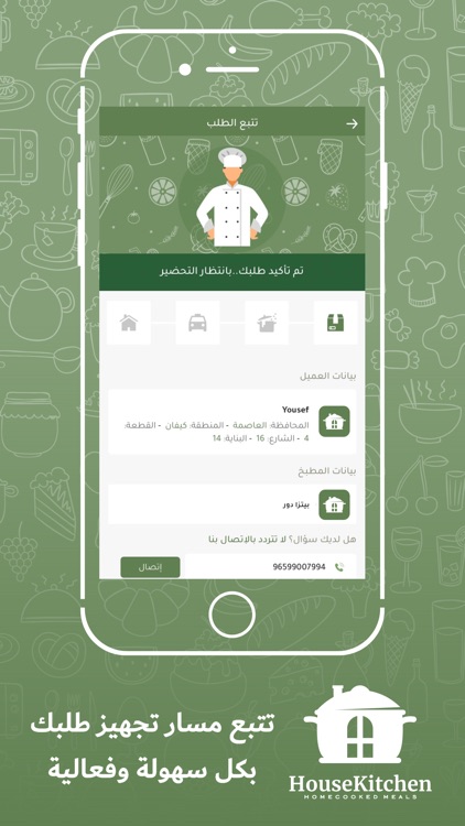 House Kitchen screenshot-4