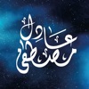 Adel Mostafa Software App Icon