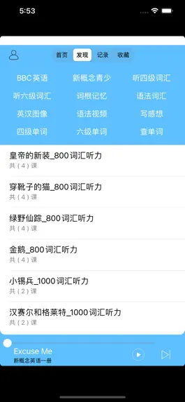 Game screenshot 新概念英语咖「语法词汇，听力口语」 apk