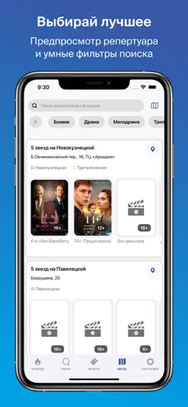 Game screenshot Пять звезд, сеть кинотеатров hack