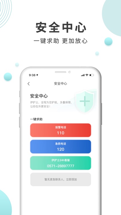 伊护士-医生护士多点执业接单平台 screenshot-3