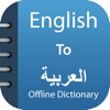 Arabic Dictionary & Translator - Puju Dekivadiya