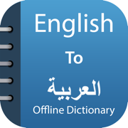 Arabic Dictionary & Translator
