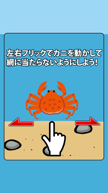 カニVS漁師-捕まったら蟹鍋にされちゃう-