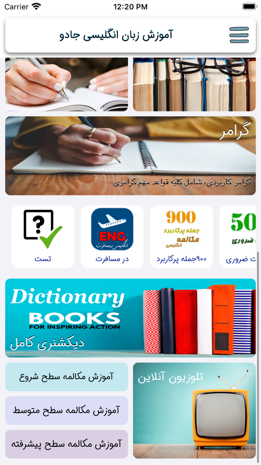 #2. آموزش زبان انگلیسی جادو (iOS) 由: Jasem Abbasi
