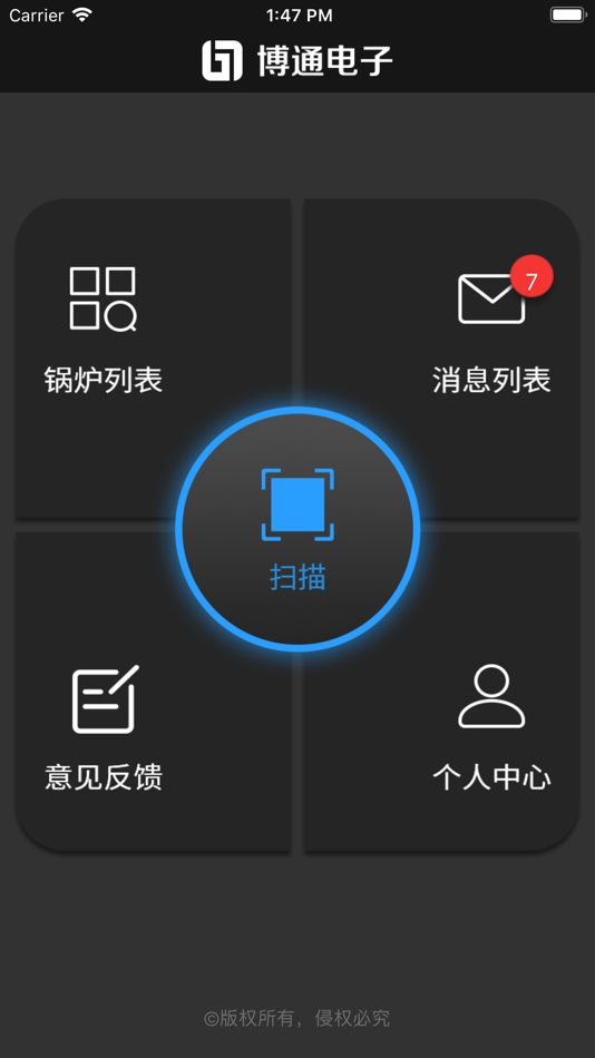 #1. 锅炉云管家2 (iOS) 由: Yangzhou Botong Electronic Technology Co.,ltd.