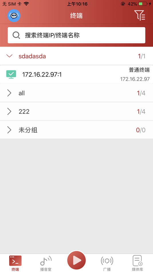 #1. IP网络广播 (iOS) 由: 广东保伦电子股份有限公司