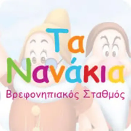TaNanakia Nursery School Cheats