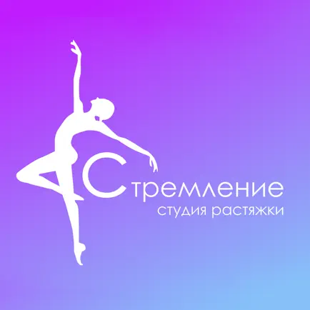 Стремление Читы