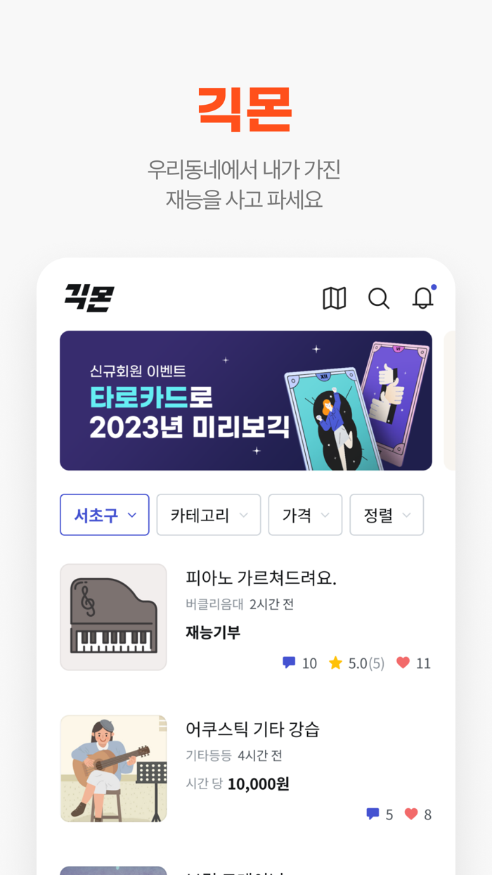 알바몬 - 대한민국 1등 아르바이트 플랫폼