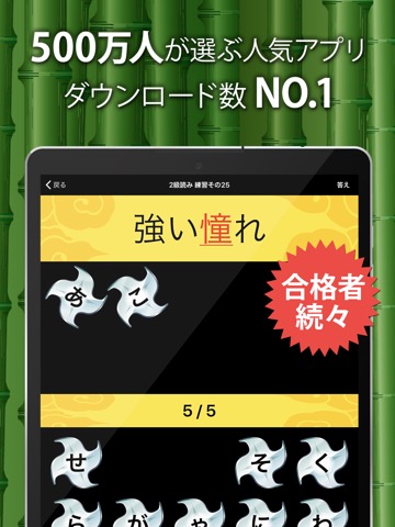 漢字検定・漢検漢字トレーニングのおすすめ画像2