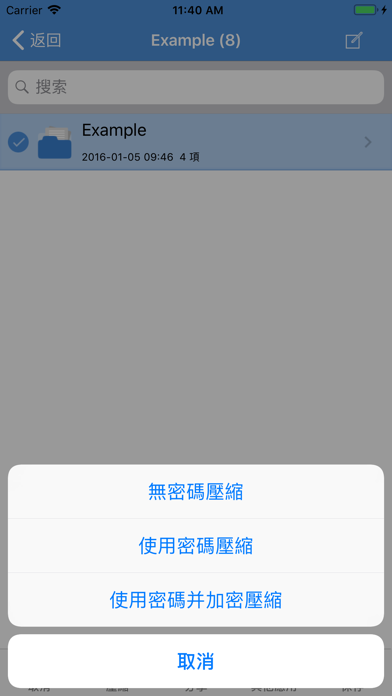 iZip專業版 - Zip RAR 壓縮、解壓縮工具 App Store preview screenshot 4