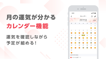 ゲッターズ飯田の占い -当たると話題の占いで2024年を鑑定 Screenshot