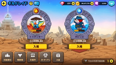 LINE レンジャー screenshot1