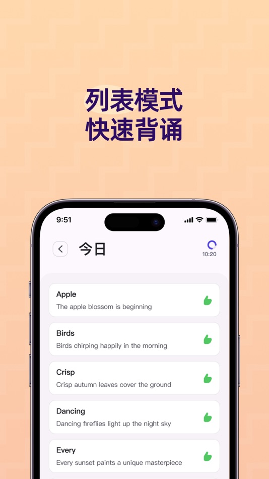 #5. 单词GO (iOS) 由: 涛 钱