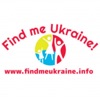 Знайди мене Україна