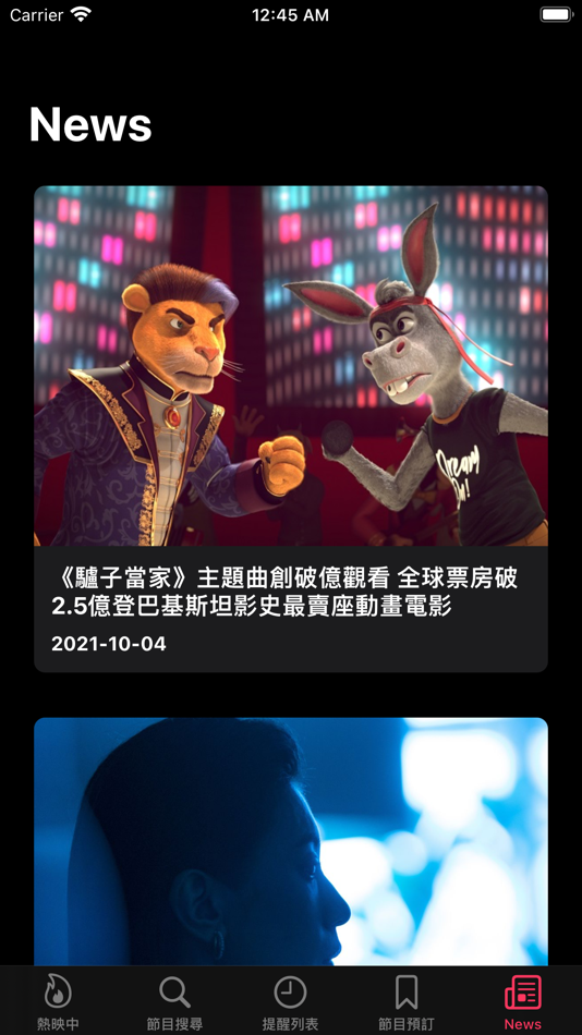 #7. 電視時刻表-TVGO (iOS) 由: FunOrange