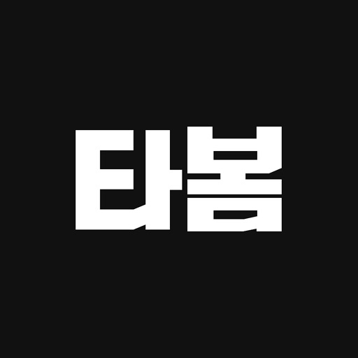 타봄 - 오너와 함께하는 시승