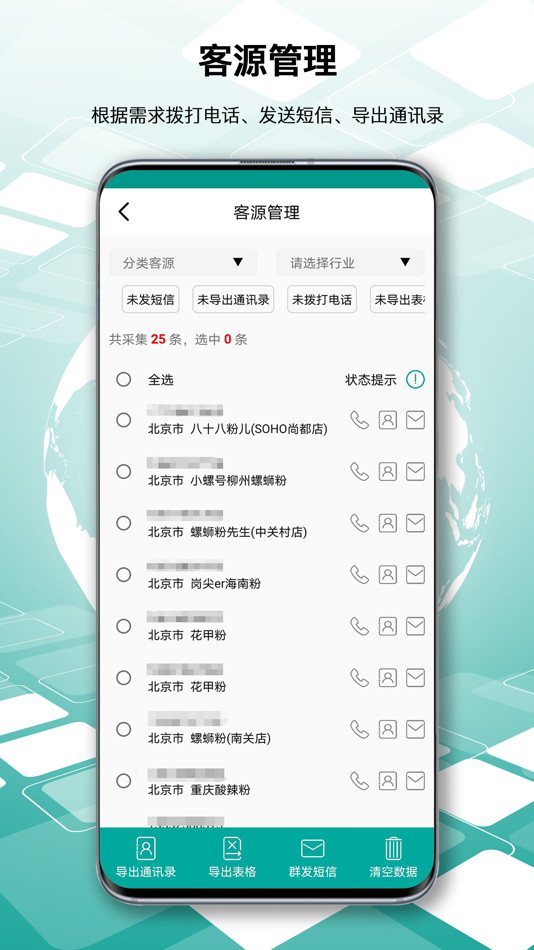 #3. 找客通 (iOS) 由: Liuzhou Overstep Technology Limited