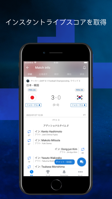 Sofascore ライブ結果のおすすめ画像2