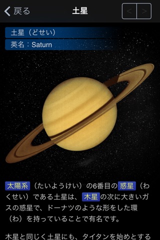 88星座図鑑のおすすめ画像5