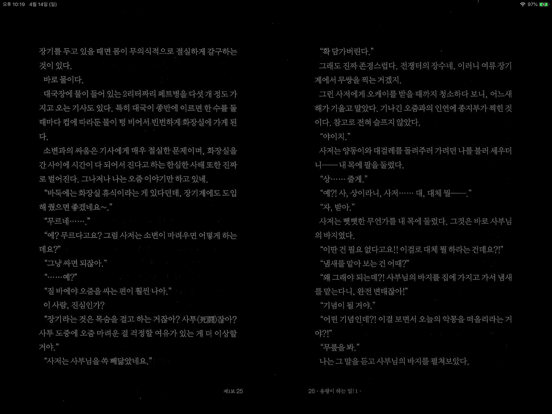 Manga Viewer - CBZ(CBR) Reader iPad screenshot 5 - Book app