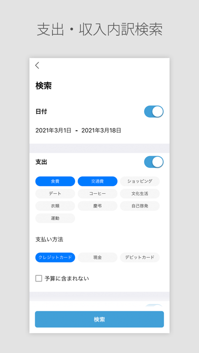 DAILY PAY - 予算管理家計簿 screenshot1