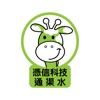 憑信科技
