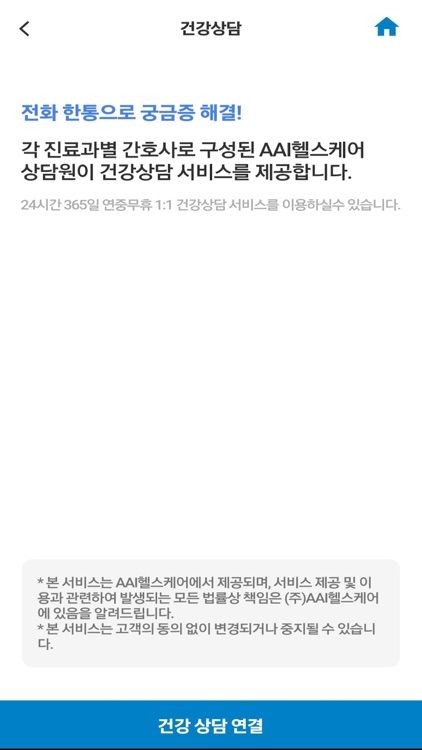 NH퇴직연금 헬스케어 screenshot-4