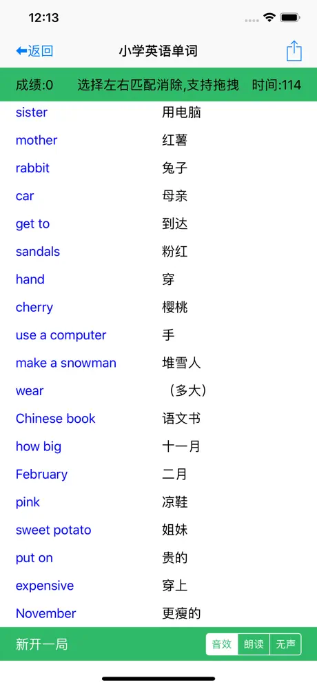 英语单词记忆